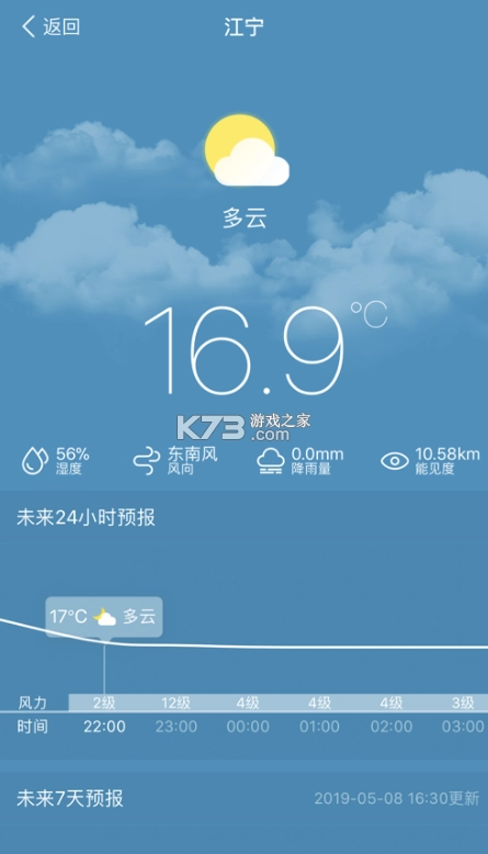 我的江宁app教育缴费v3.0.8(2)