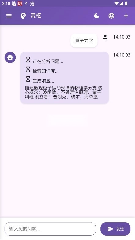 灵枢NeuroCore安卓版v2.1图3