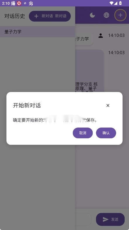 灵枢NeuroCore安卓版v2.1图4