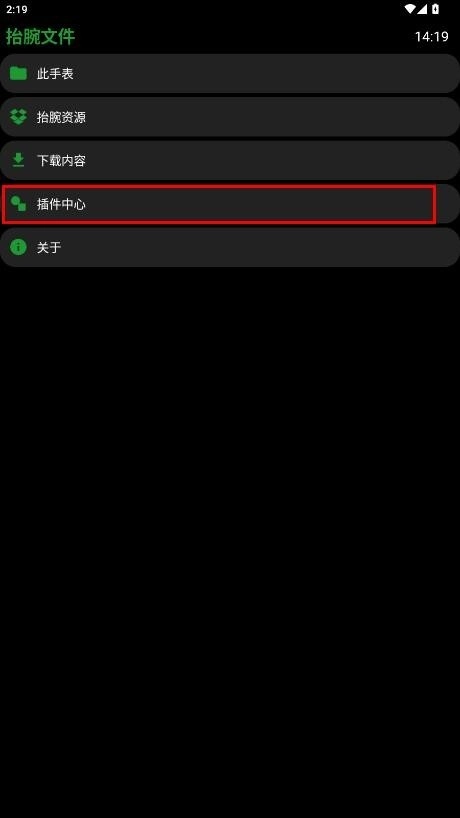 抬腕文件手表版图7