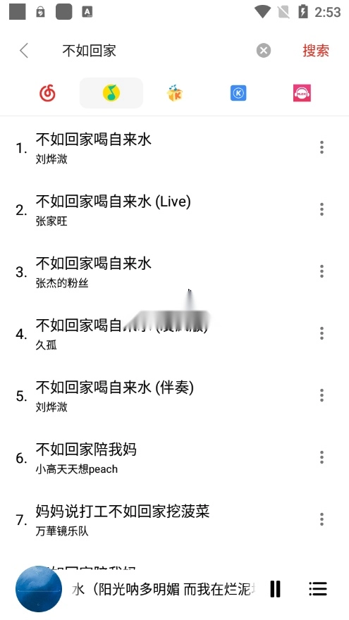 蜜獾音乐最新版本v5.30.00图5