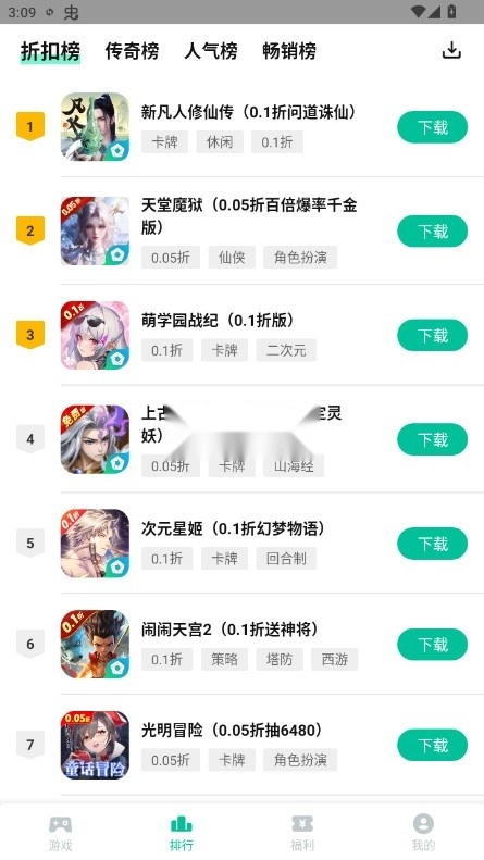 逍遥市场手机版