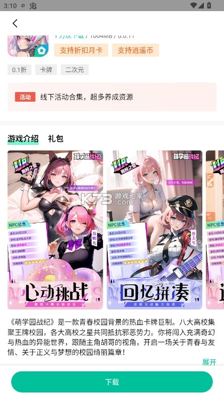 逍遥市场手机版