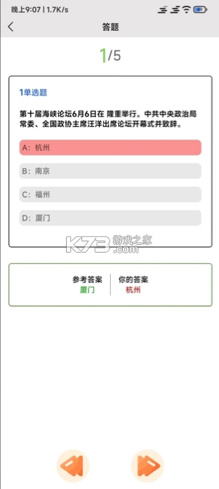 全能试题appv2.0.1(2)