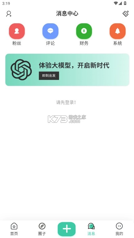 WZ社区免费v1.6.7(3)