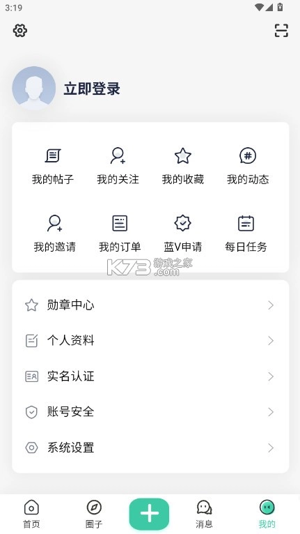 WZ社区免费v1.6.7(4)