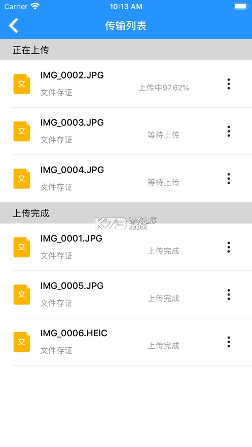 权证链appv1.3.6图1