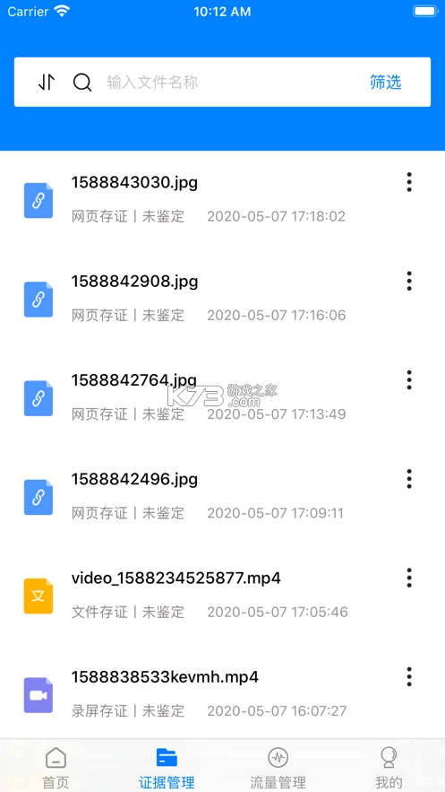 权证链appv1.3.6图3