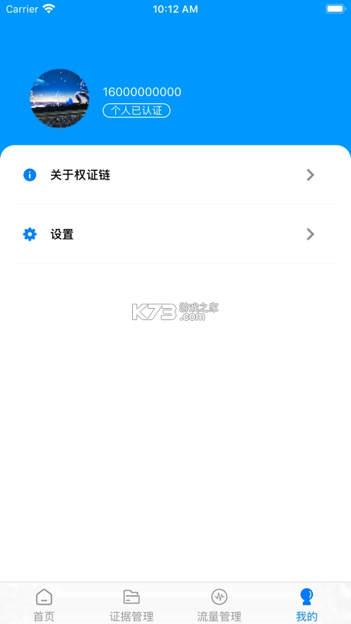 权证链appv1.3.6图2