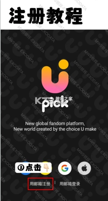 upick官方2025最新版本v2.7.9截图5