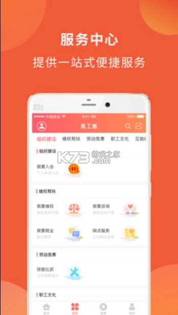 甬工惠app最新版v2.0.0