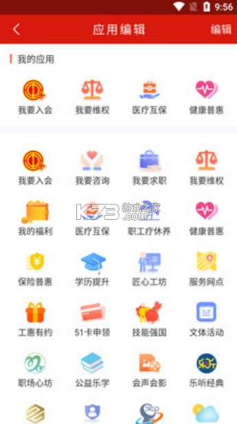 甬工惠app最新版v2.0.0