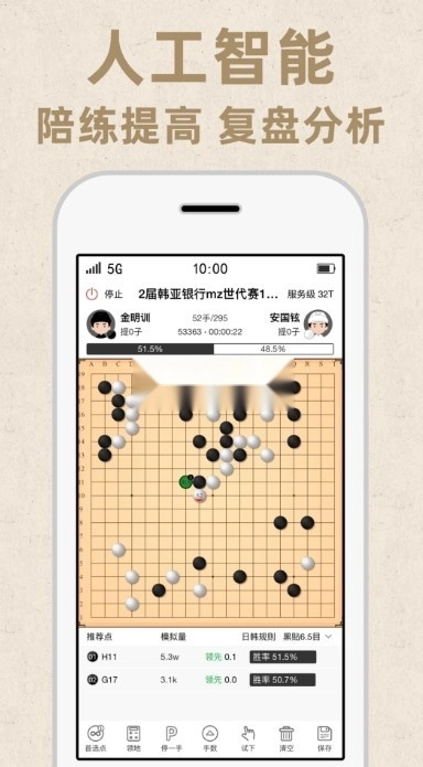 弈客围棋对弈大厅