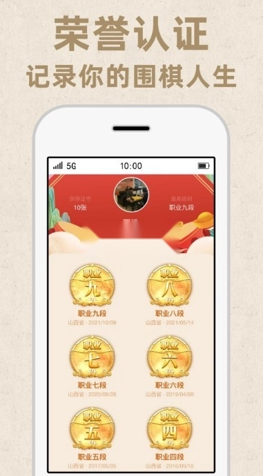 弈客围棋对弈大厅