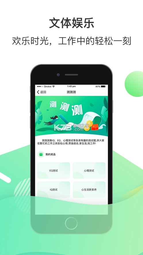 爱口袋app安卓版v5.0.9图4