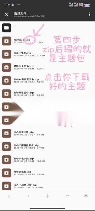 甜萝插件正版(4)