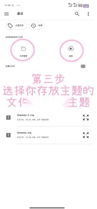甜萝插件正版(3)