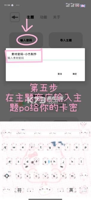 甜萝插件正版(5)