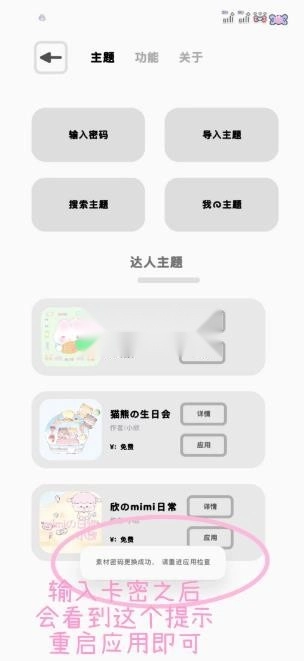 甜萝插件正版(6)
