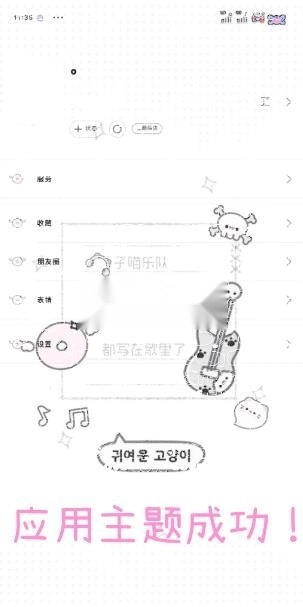 甜萝插件正版(7)