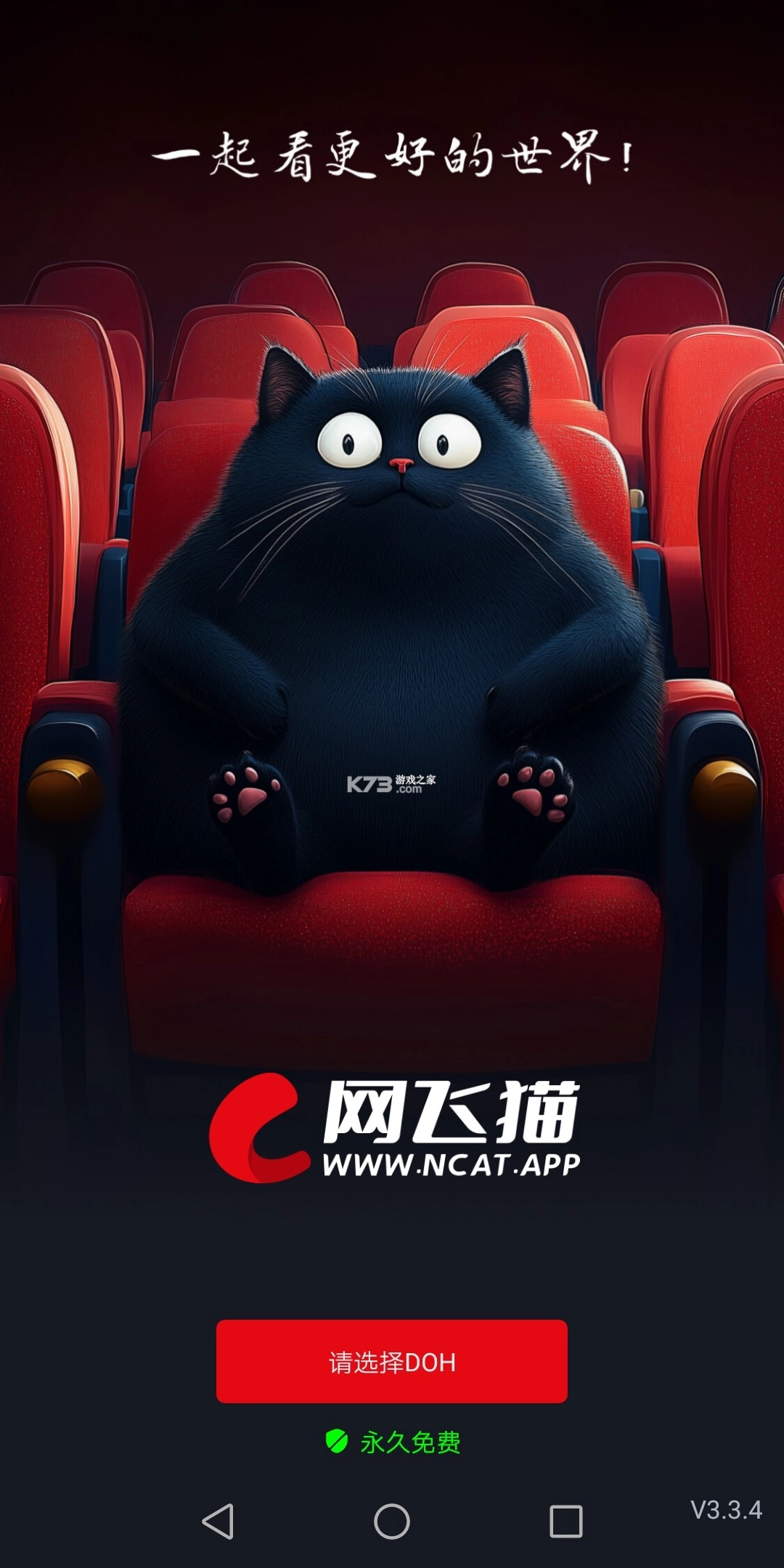 网飞猫免费追剧