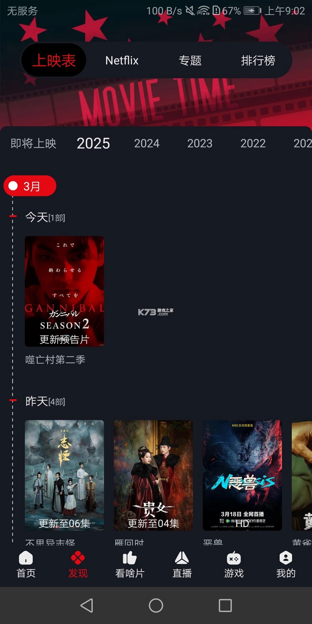 网飞猫免费追剧