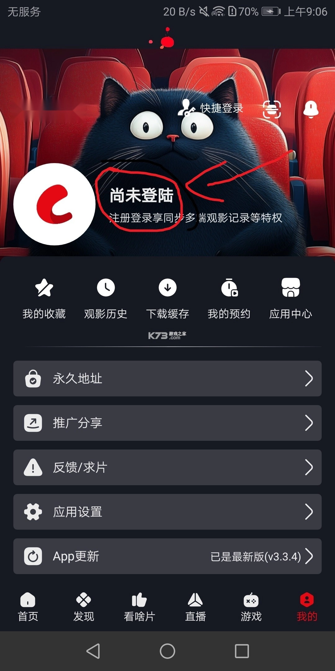 网飞猫免费追剧
