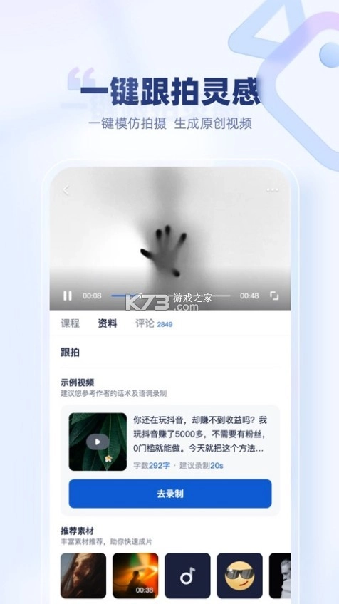 创作猫去水印appv5.2.7