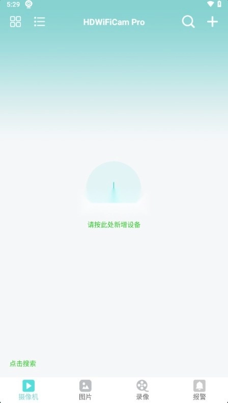 hdwificampro摄像头的-图1