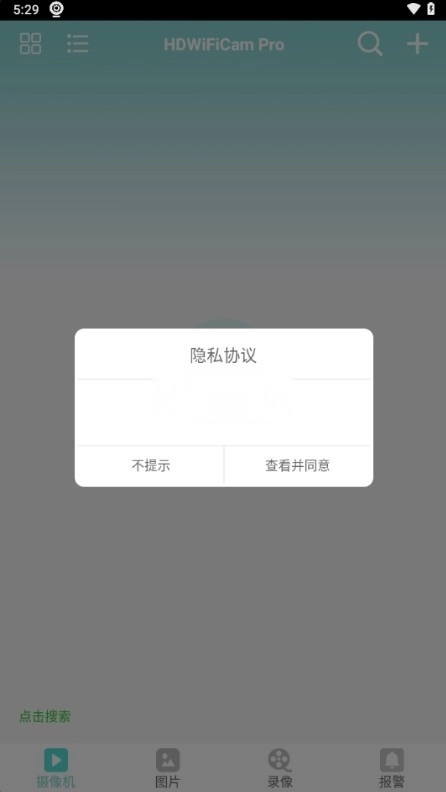 hdwificampro摄像头的-图2