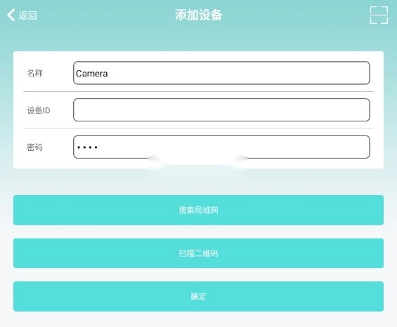 hdwificampro摄像头的-图5