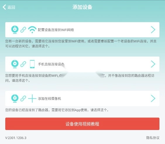 hdwificampro摄像头的-图6
