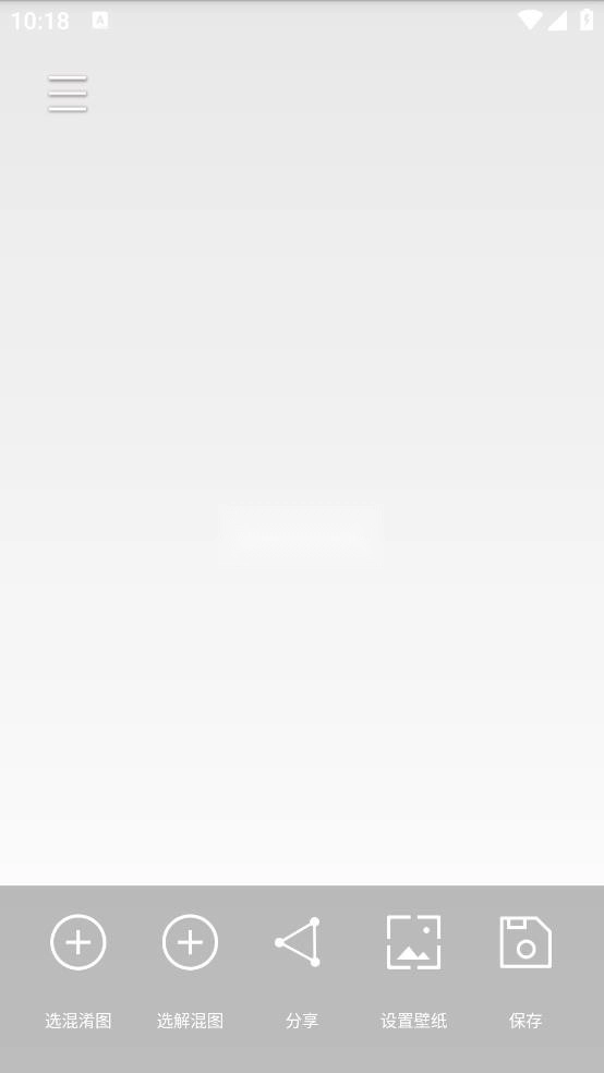 图片混淆还原在线appv1.0.1