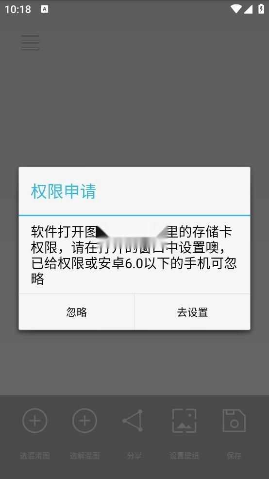 图片混淆还原在线appv1.0.1