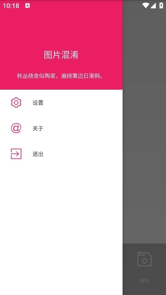 图片混淆还原在线appv1.0.1