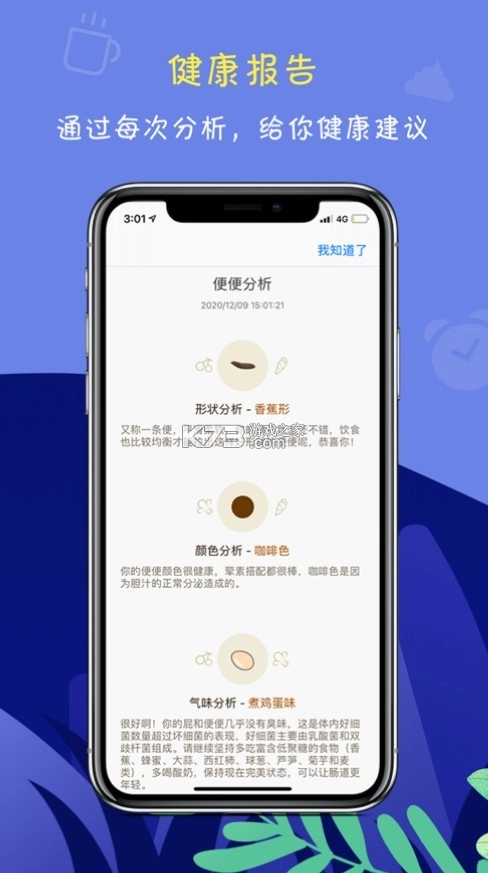 便了么app安卓v2.8.0