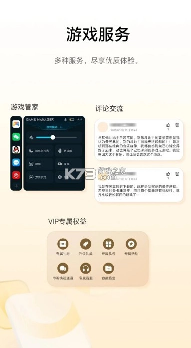荣耀游戏中心官方最新版本v16.0.28.301(4)