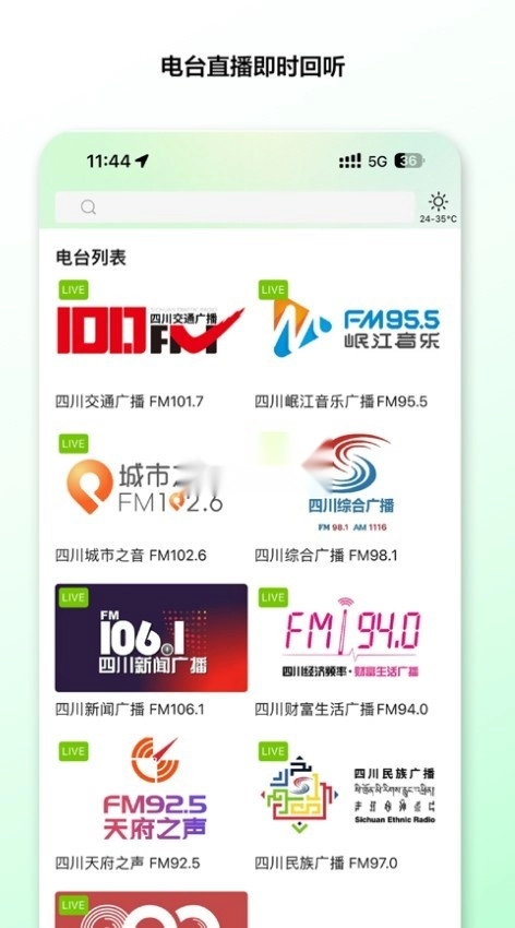 熊猫享听(5)
