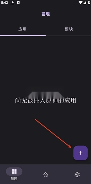 opatch官方正版图3
