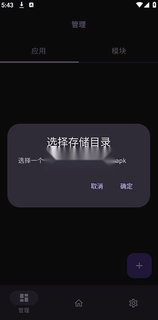 opatch官方正版图4