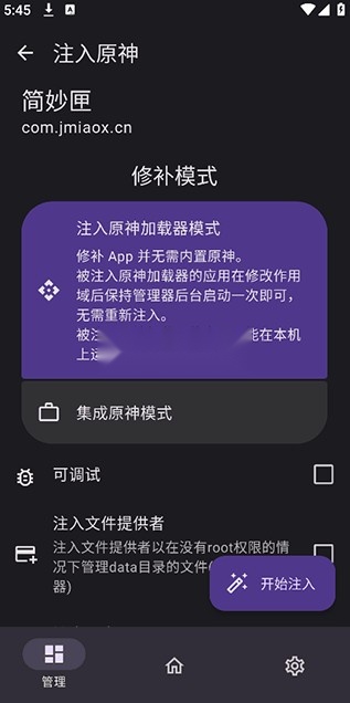 opatch官方正版图6