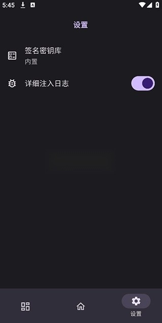 opatch官方正版图7