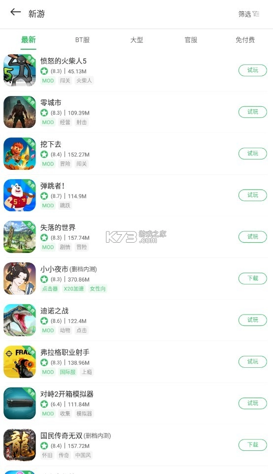 百分网游戏盒安装官方v5.9.8图3