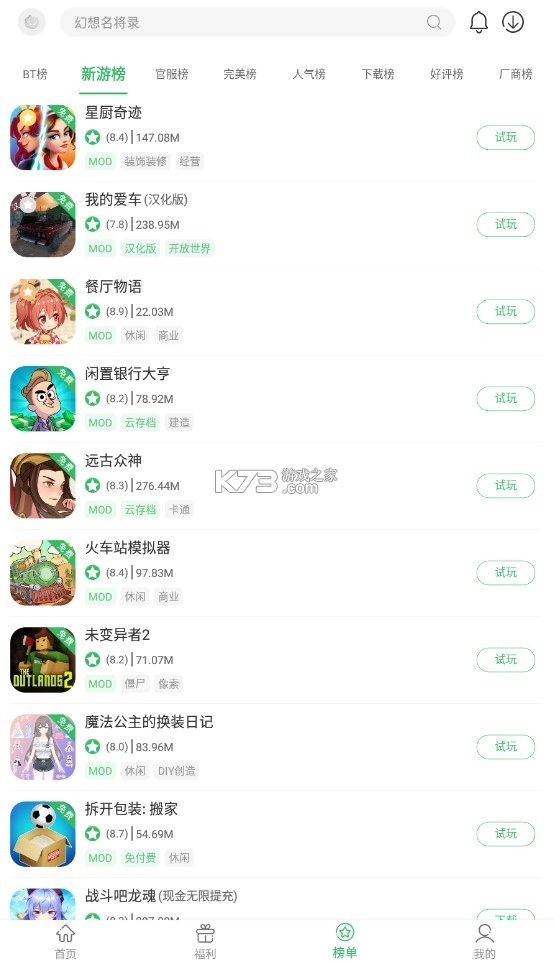 百分网游戏盒安装官方v5.9.8图5