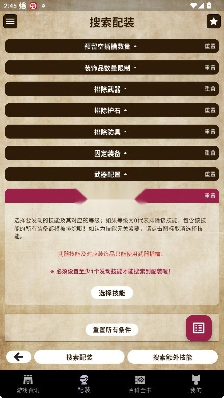 mh伙伴荒野官方版v1.6.0