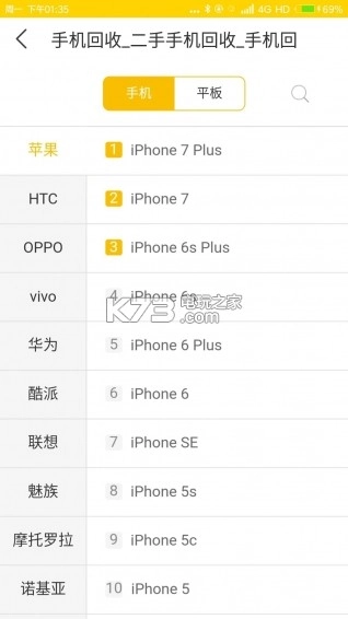 回收宝安卓正版v5.2.1