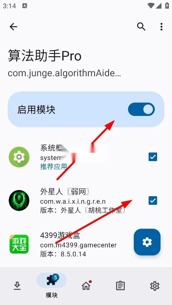 算法助手pro