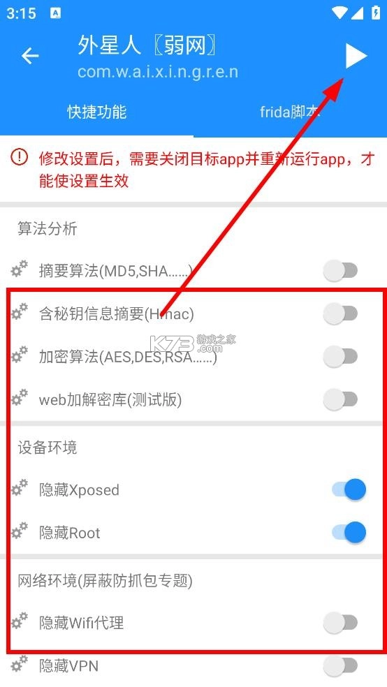 算法助手pro