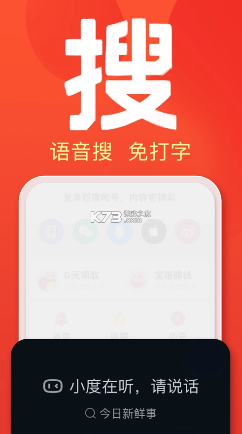 百度大字版
