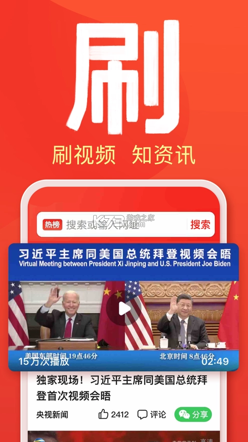 百度大字版